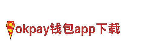 okpay钱包app下载机械企业-专业制造设计